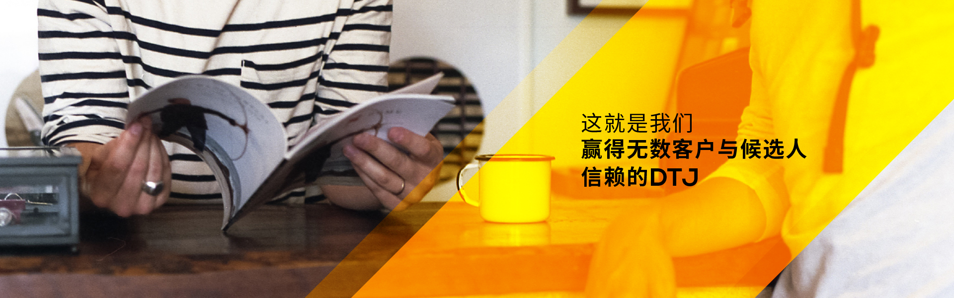 DTJ联系我们